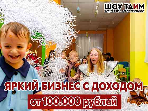 Ивент агентство Шоу Тайм Смоленск