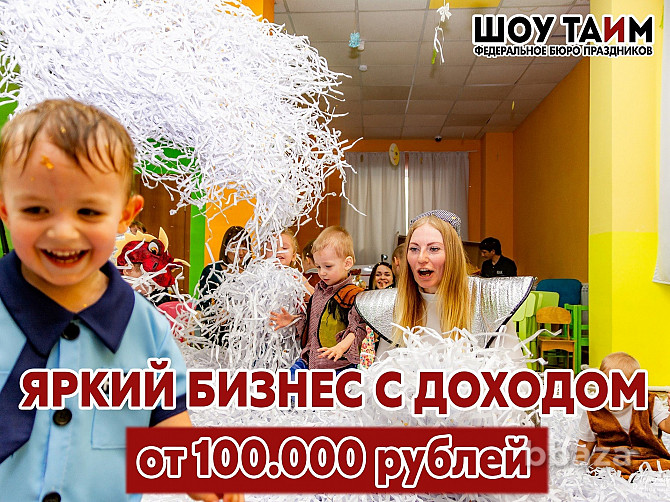 Ивент агентство Шоу Тайм Смоленск - photo 3