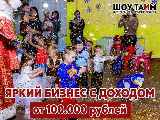 Необыкновенный бизнес - Шоу Тайм федеральное бюро Иркутск