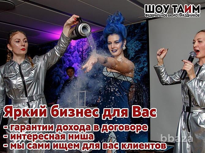 Необыкновенный бизнес - Шоу Тайм федеральное бюро Иркутск - photo 4