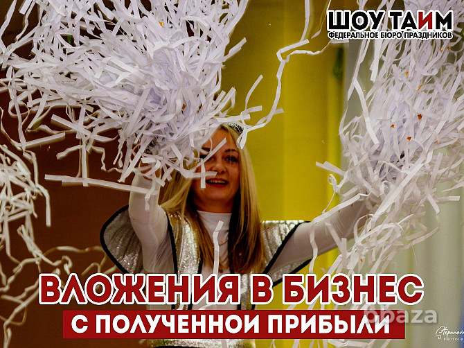 Необыкновенный бизнес - Шоу Тайм федеральное бюро Иркутск - photo 3