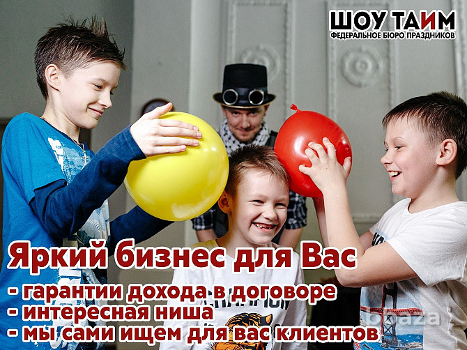 Event агентство - готовый бизнес Красноярск - photo 4