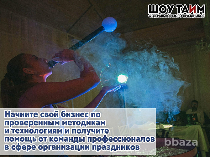 Креативный бизнес по организации событий Хабаровск - photo 2