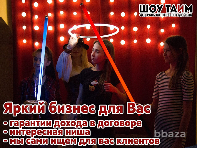 Открой свое агентство праздников Архангельск - photo 4