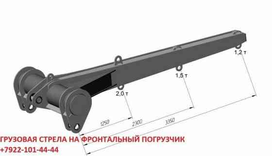 Навеска (навесное оборудование, дополнительное оборудование) Самара