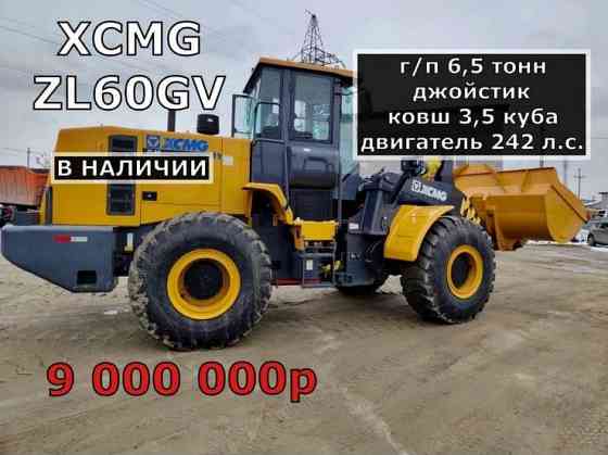 Фронтальный погрузчик XCMG ZL60GV (ZL60, ZL 60, XC968, LW600KN, ZL60EV) г/п Новокузнецк