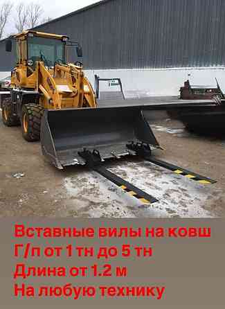 Навеска (навесное оборудование, дополнительное оборудование) Челябинск