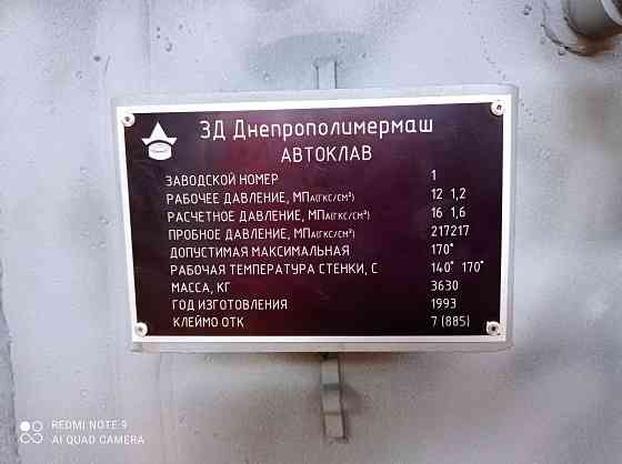 Автоклав вертикальный с байонетным затвором для вулканизации РТИ Москва