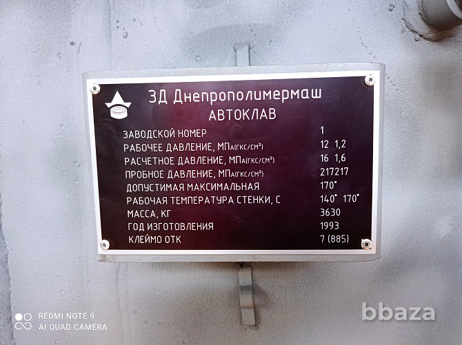 Автоклав вертикальный с байонетным затвором для вулканизации РТИ Москва - photo 2