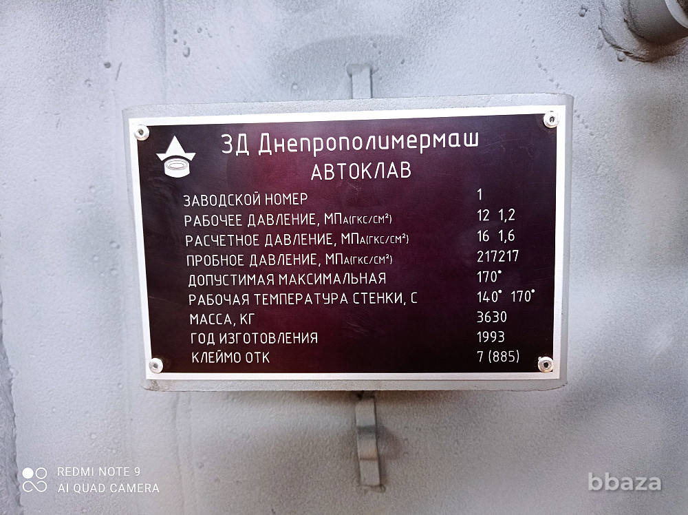 Автоклав вертикальный с байонетным затвором для вулканизации РТИ Москва - изображение 2