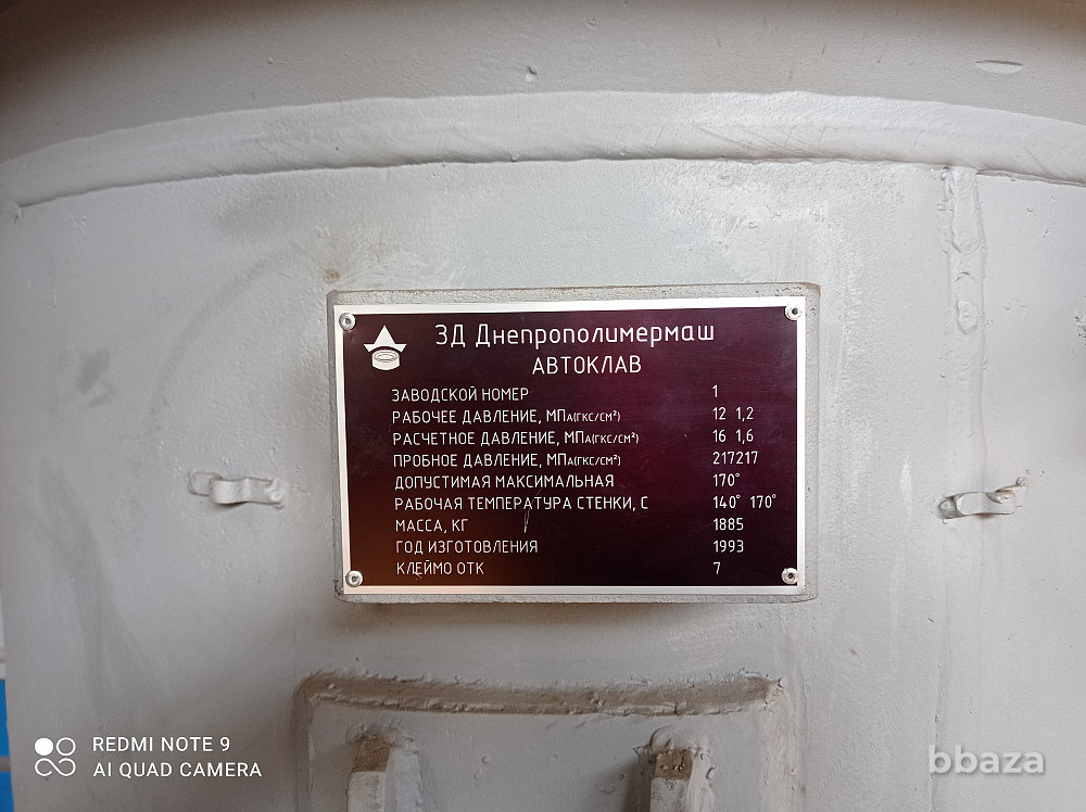 Автоклав вертикальный с байонетным затвором для вулканизации РТИ Москва - изображение 4