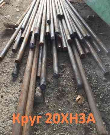 Круг 20ХН3А 56 мм в количестве 1,350 тн Екатеринбург