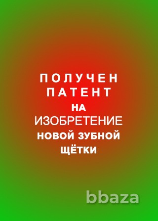 ИЩУ ПРОИЗВОДИТЕЛЯ ЗУБНЫХ ЩЁТОК Москва - изображение 1