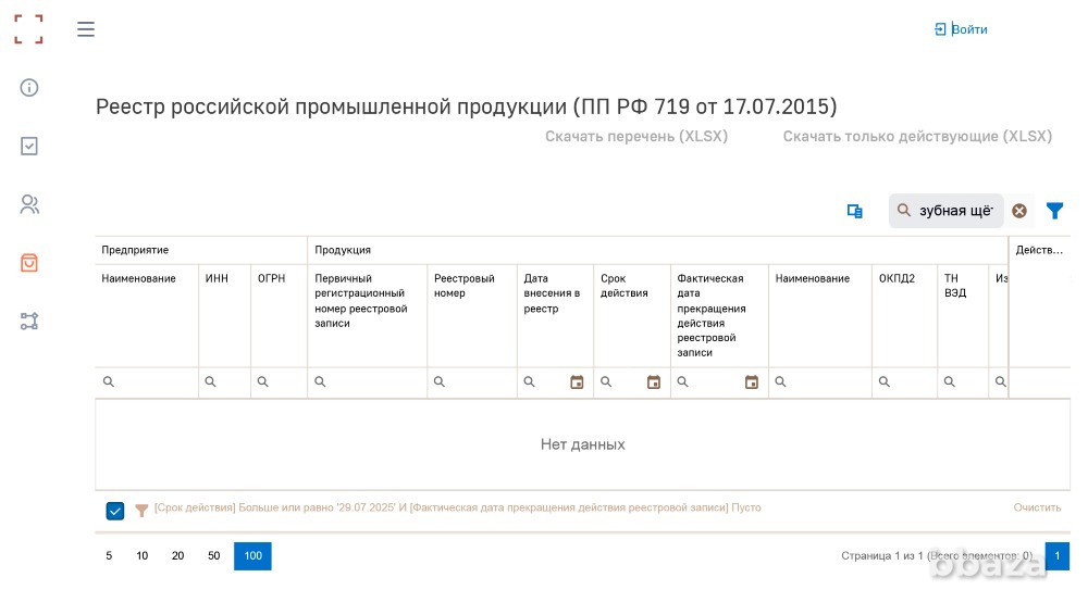 ИЩУ ПРОИЗВОДИТЕЛЯ ЗУБНЫХ ЩЁТОК Москва - изображение 3