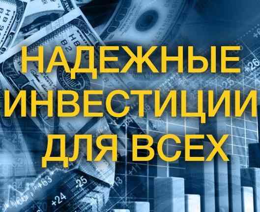 Инвестиции в фондовый рынок РФ: создание пассивного/пенсионного дохода. Ростов-на-Дону