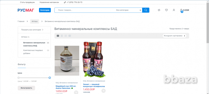 Продается маркетплейс всевозможных товаров ТНП Москва - photo 2
