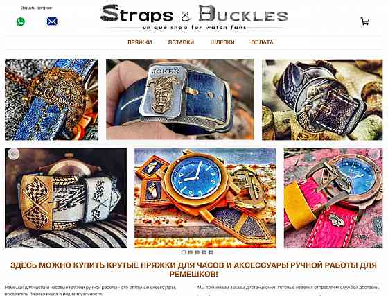 Бизнес по продаже изделий для наручных часов Москва