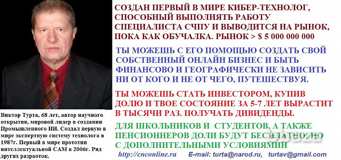 ПРОДАМ КЛИЕНТСКУЮ ЧАСТЬ САЙТА http://cnconline.ru/TURN_SIMULATE/order.htm Салават - photo 8