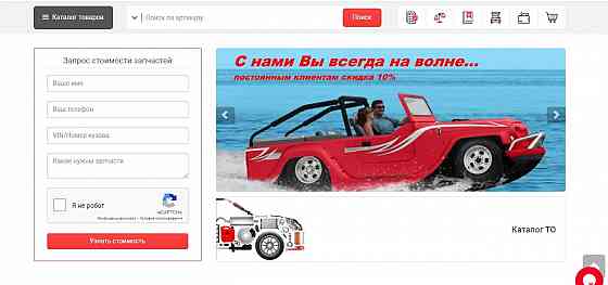 Интернет магазин автозапчастей Москва