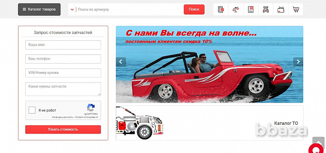 Интернет магазин автозапчастей Москва - photo 1