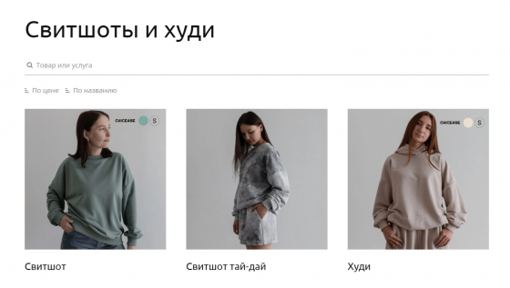 Продажа онлайн-магазина одежды Москва