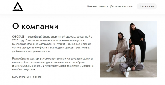 Продажа онлайн-магазина одежды Москва