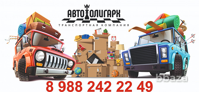 Домашний переезд, офисный переезд, междугородний переезд Краснодар - photo 4