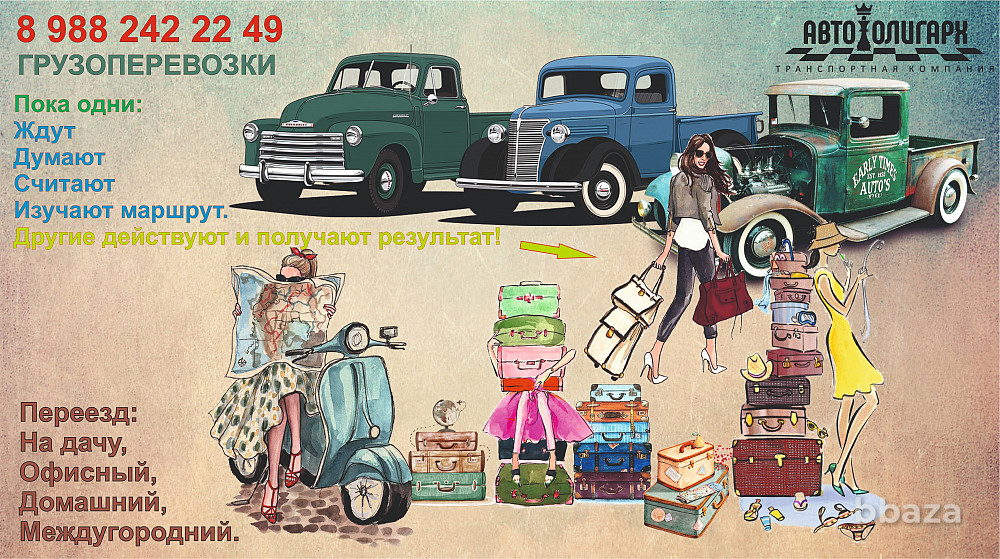 Домашний переезд, офисный переезд, междугородний переезд Краснодар - изображение 3