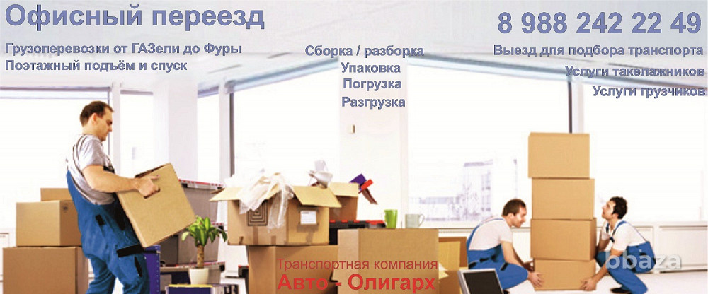 Услуги грузчиков, сборщиков и разборщиков, упаковщиков, стропальщиков Краснодар - изображение 1