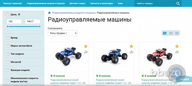 Интернет магазин игрушек с трафиком Москва - photo 2