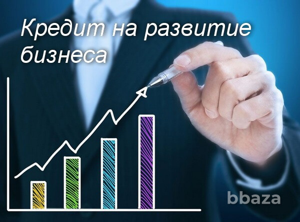 Финансовые услуги для бизнеса Москва - photo 1