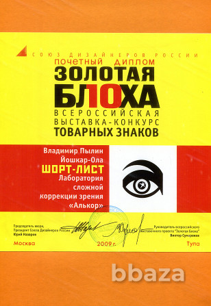 Регистрация товарных знаков и эмблем в Роспатенте Чебоксары - photo 5