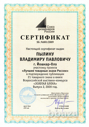 Регистрация товарных знаков и эмблем в Роспатенте Чебоксары - photo 2