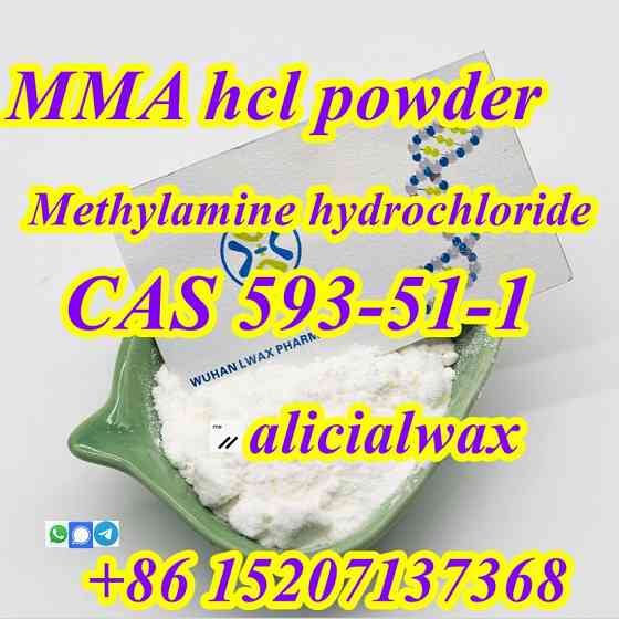Methylamine hydrochloride CAS 593-51-1 hot sell MMA hcl powder Москва