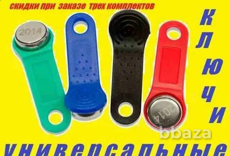 Универсальные ключи для домофона Воронеж - photo 3