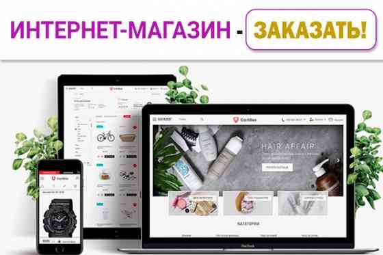 Разработка сайтов под ключ Москва