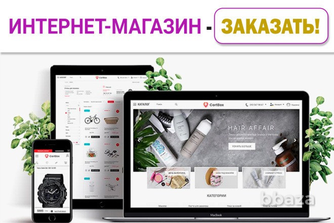 Разработка сайтов под ключ Москва - photo 2