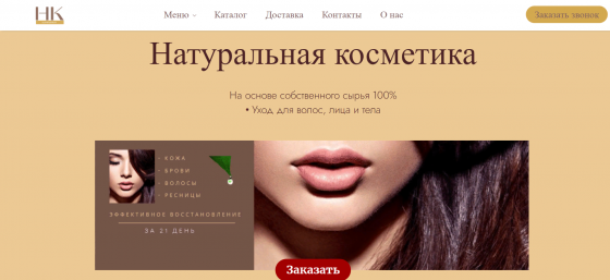 Продам интернет магазин косметики Москва