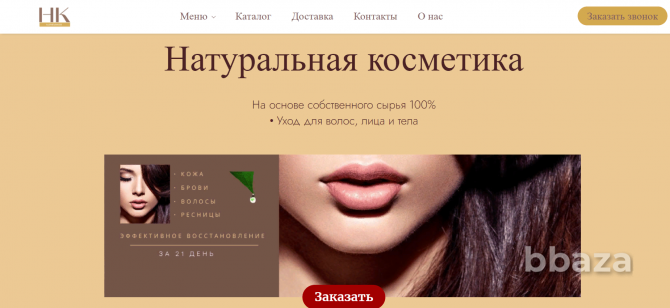 Продам интернет магазин косметики Москва - photo 1
