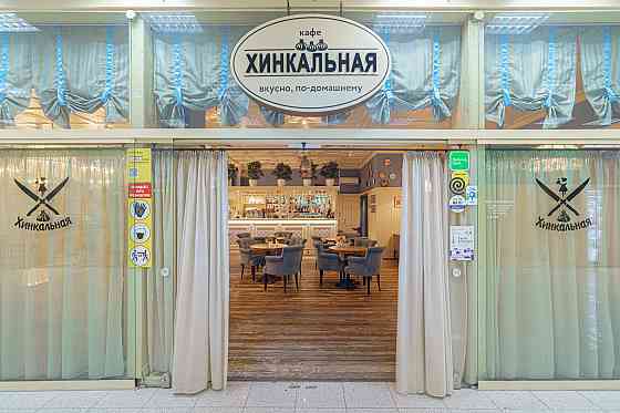 Кафе Хинкальная Москва