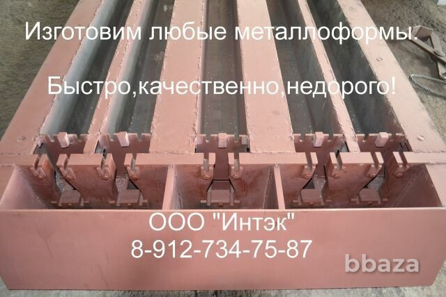 Железобетонные формы для жби Москва - photo 2