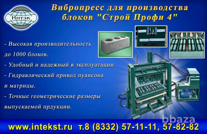 Оборудование для производства блоков Казань - photo 1