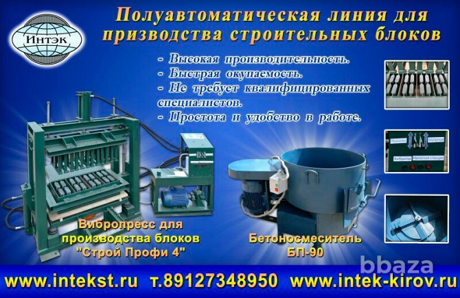 Оборудование для производства блоков Казань - photo 2