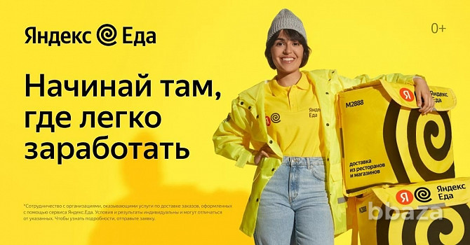 Действующий бизнес по набору курьеров Яндекс еды Москва - photo 1