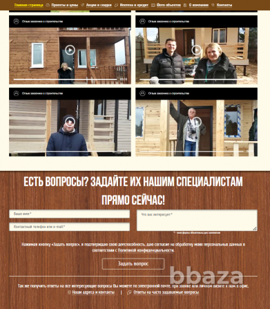 Продается готовый сайт и бизнес по деревянному строительству Москва - photo 3