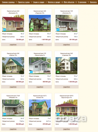 Продается готовый сайт и бизнес по деревянному строительству Москва - photo 6